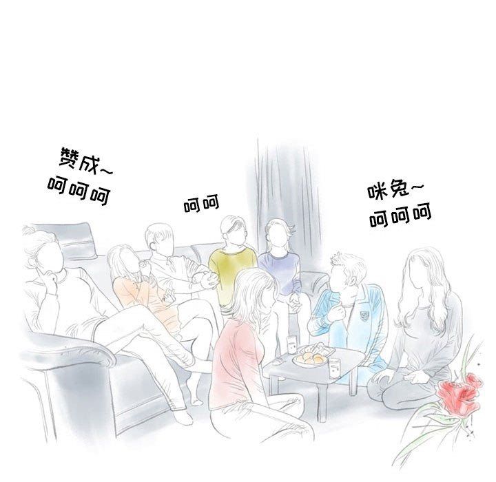 情事物語Second第11話
