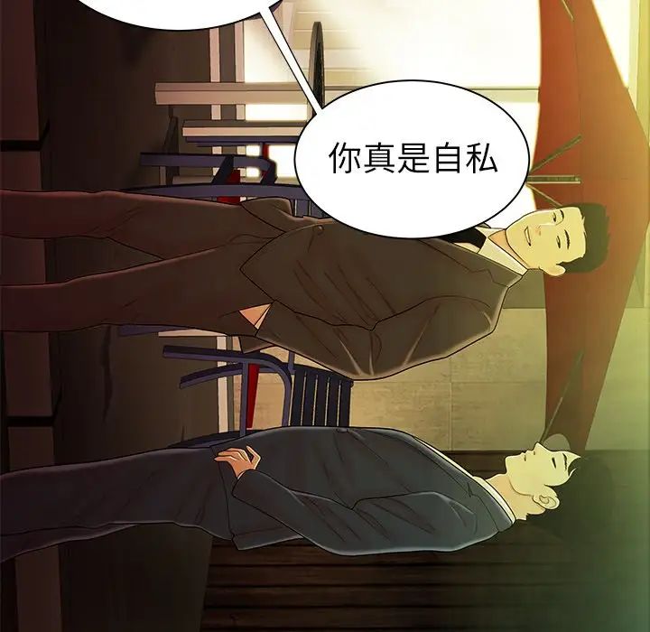 致命牢籠第37话