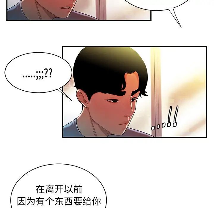 致命牢籠第37话