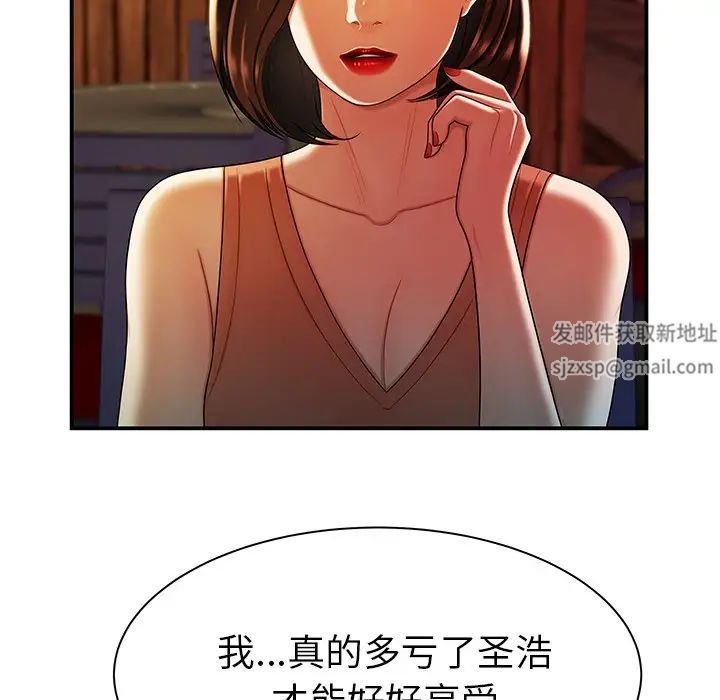 致命牢籠第37话