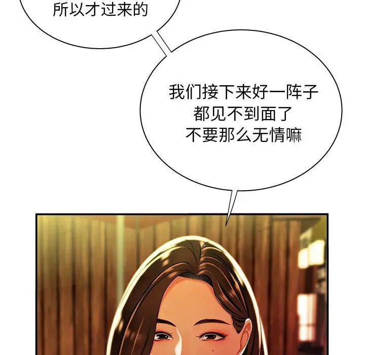 致命牢籠第37话