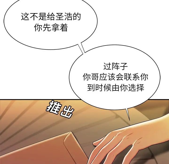 致命牢籠第37话