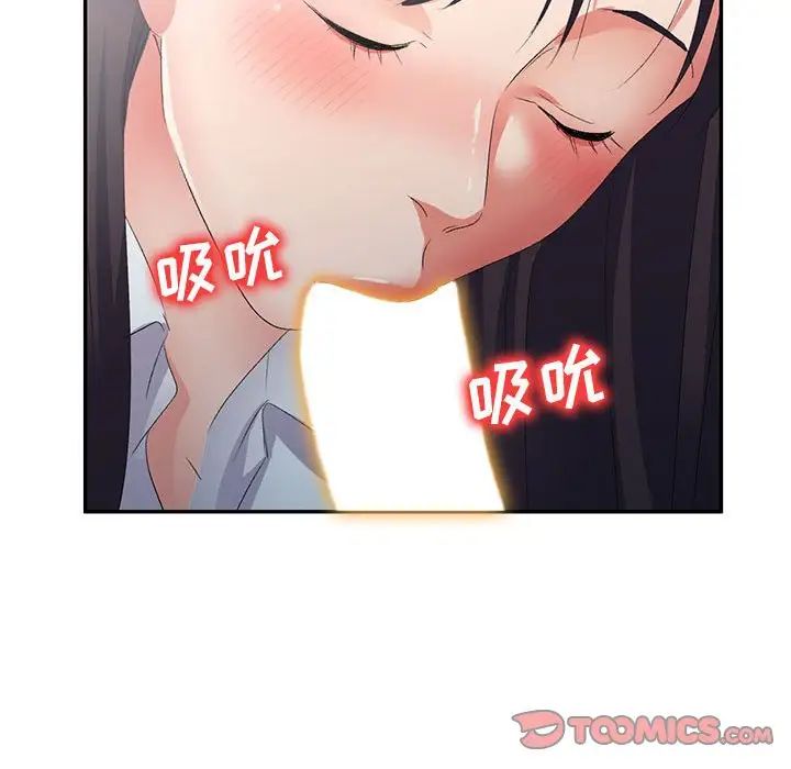 侄女来敲门第40话