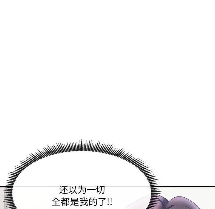 侄女来敲门第40话