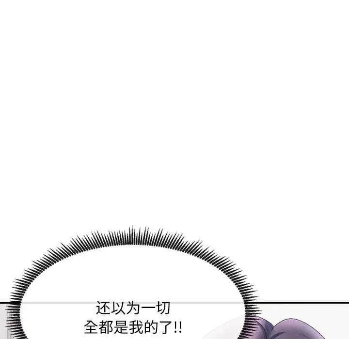 侄女來敲門第40話
