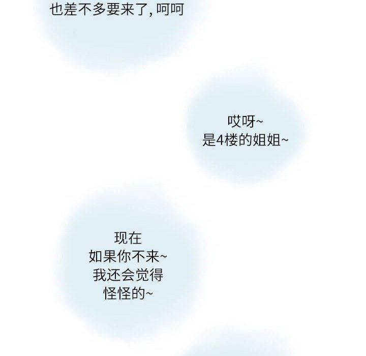 情事物语Second第11话