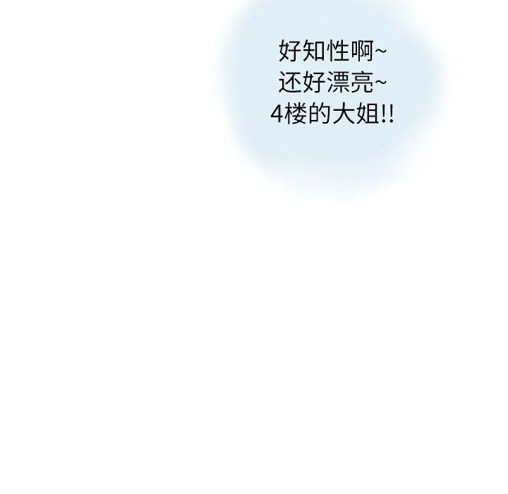 情事物語Second第11話