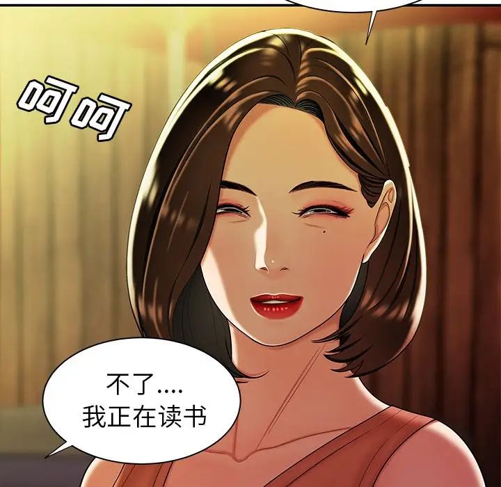 致命牢籠第37话