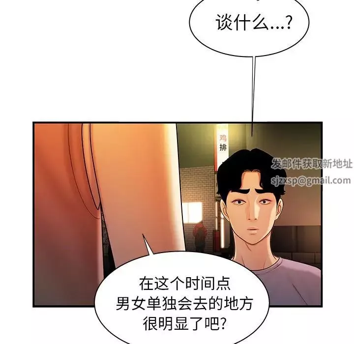 致命牢籠第37话