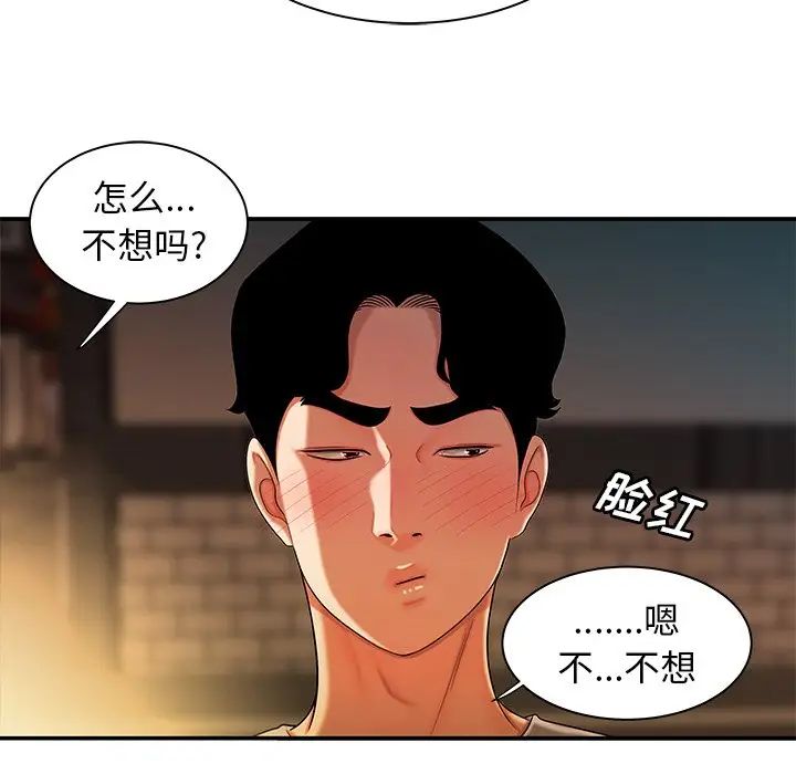 致命牢籠第37话