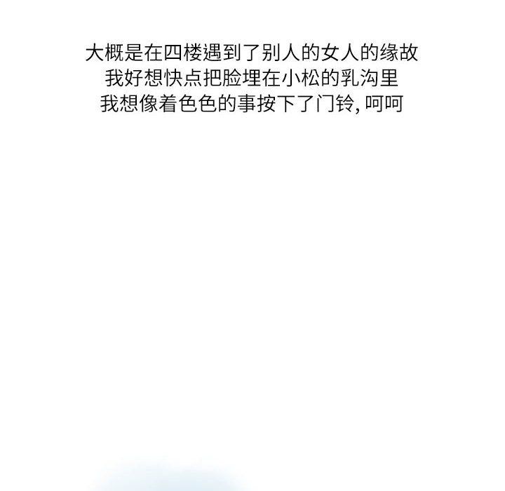 情事物語Second第11話