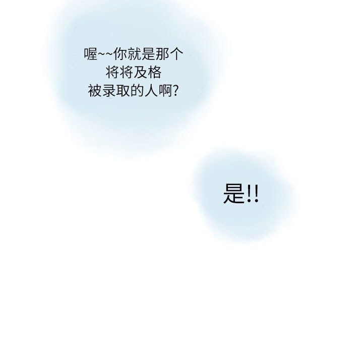 情事物语Second第11话
