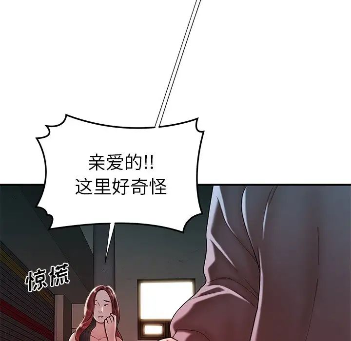 致命牢籠第37话