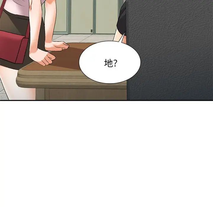 侄女来敲门第40话