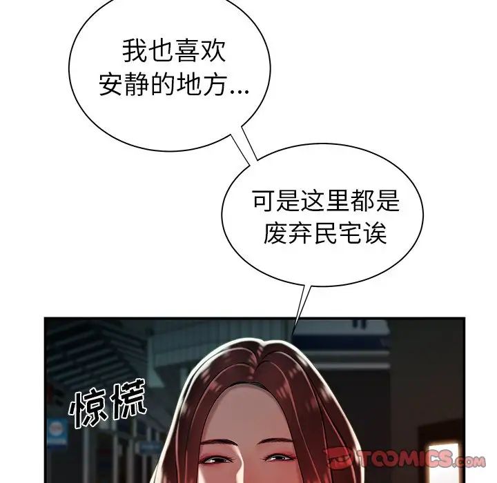 致命牢籠第37话