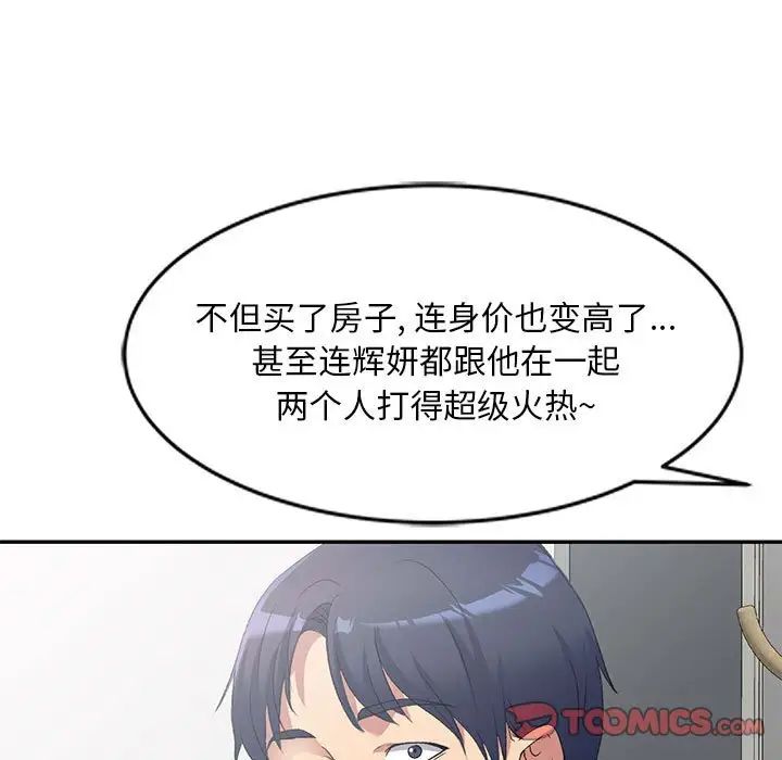 侄女来敲门第40话