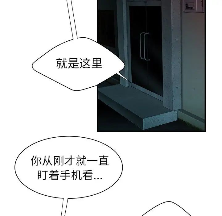 致命牢笼第37话