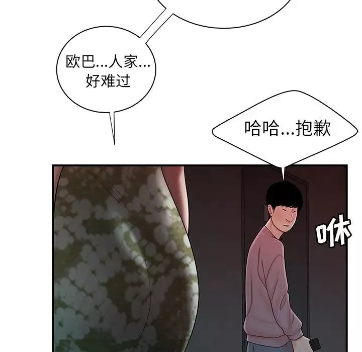 致命牢籠第37话