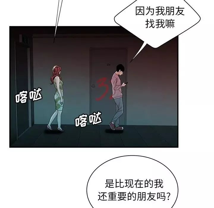 致命牢籠第37话