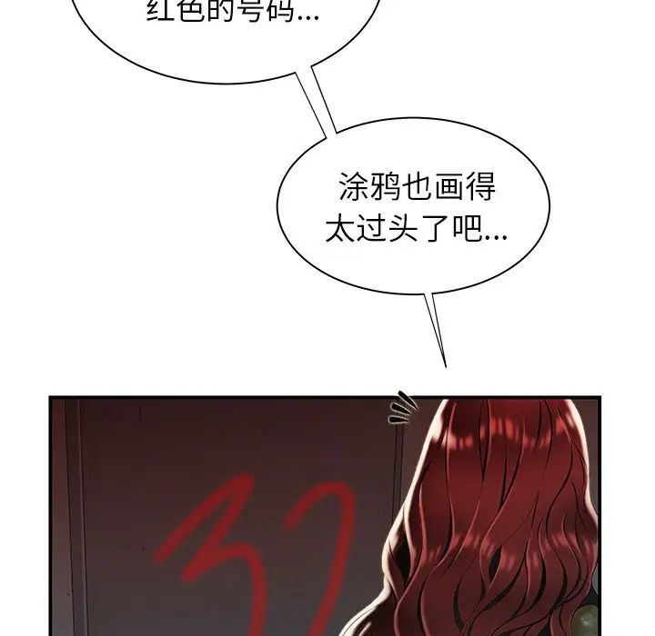致命牢籠第37话