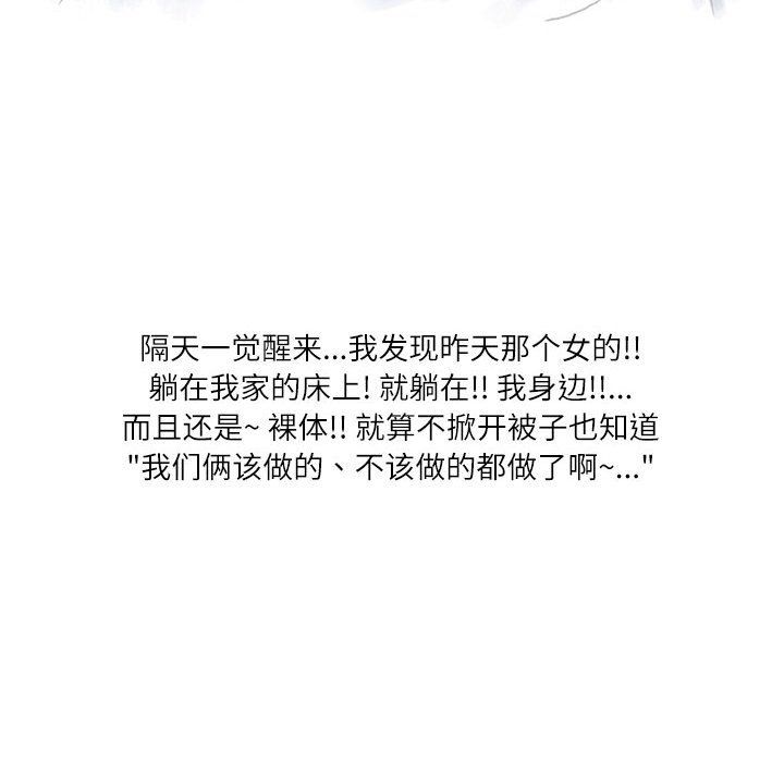 情事物语Second第11话