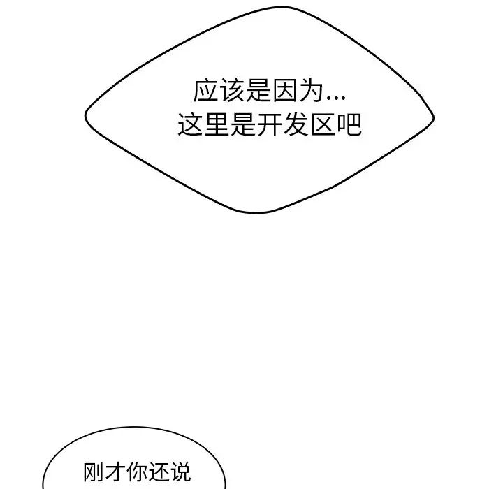 致命牢笼第37话