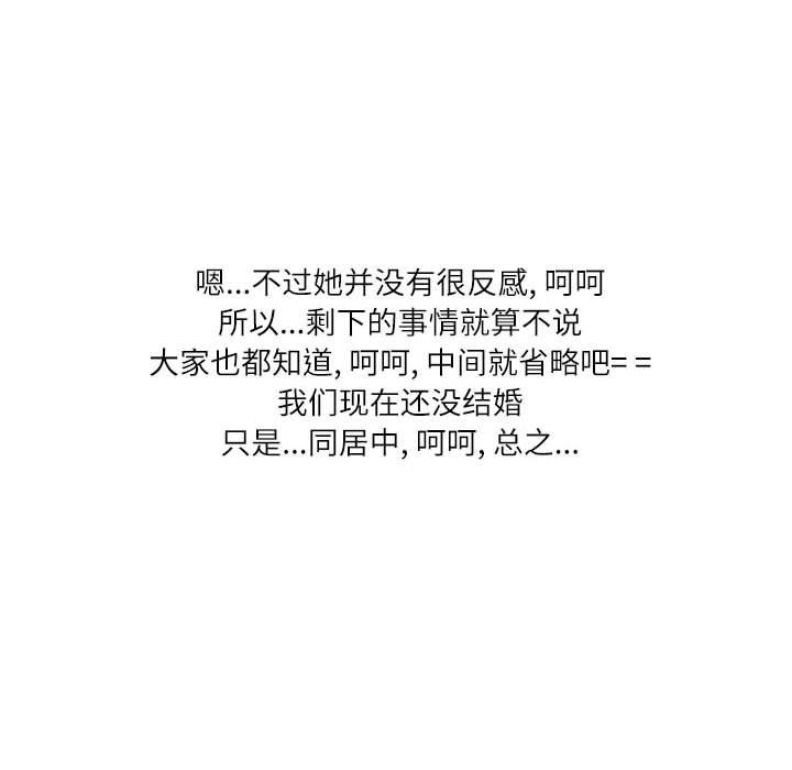 情事物语Second第11话