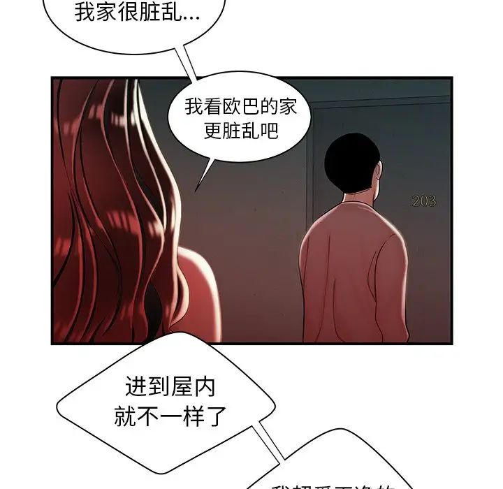 致命牢籠第37话