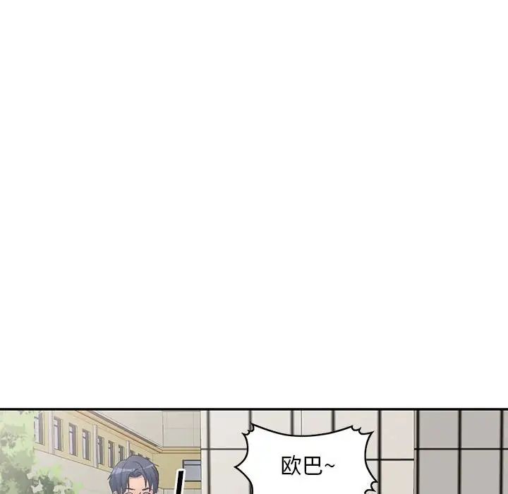 侄女来敲门第40话