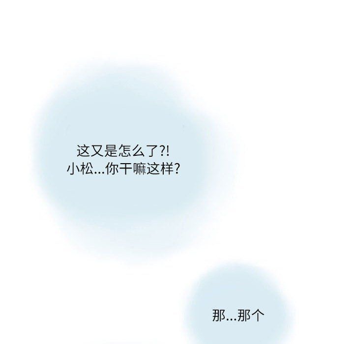 情事物语Second第11话