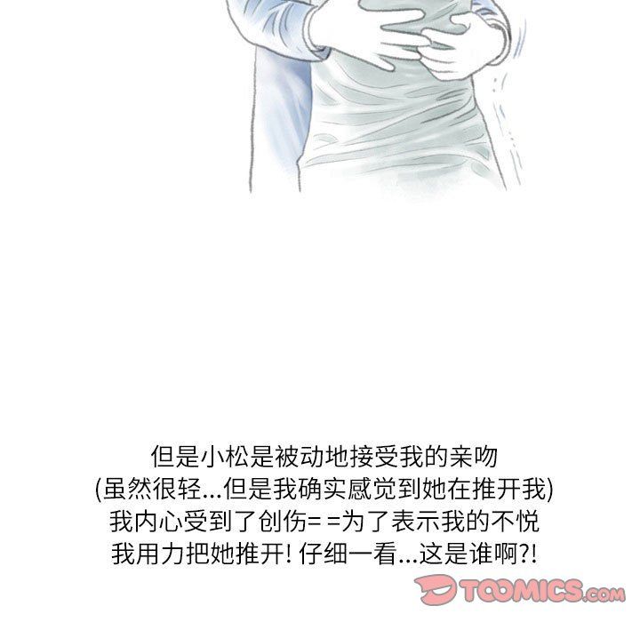 情事物语Second第11话
