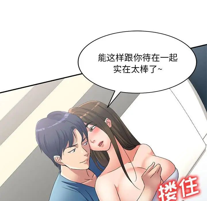 侄女来敲门第40话