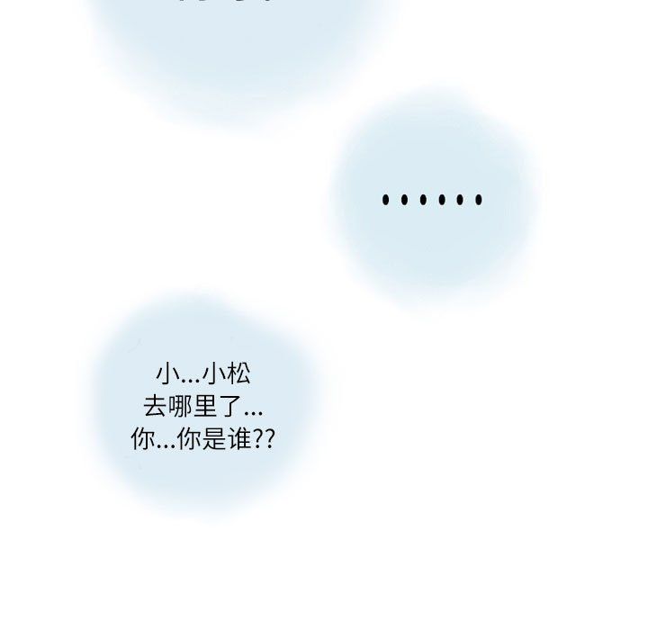 情事物语Second第11话