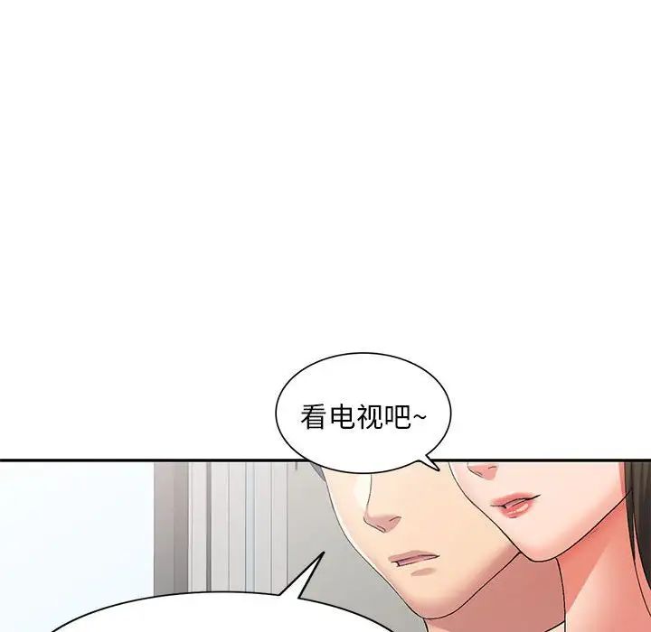 侄女来敲门第40话