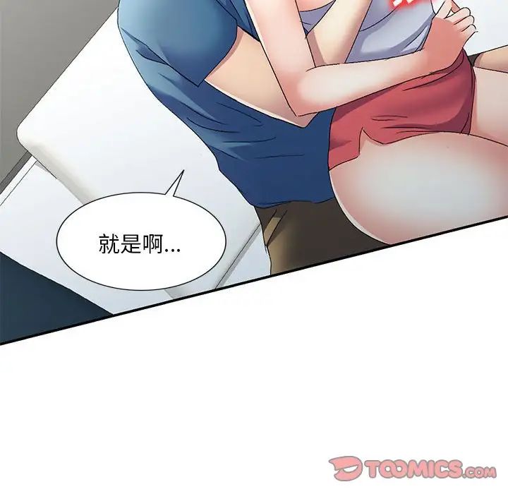 侄女来敲门第40话