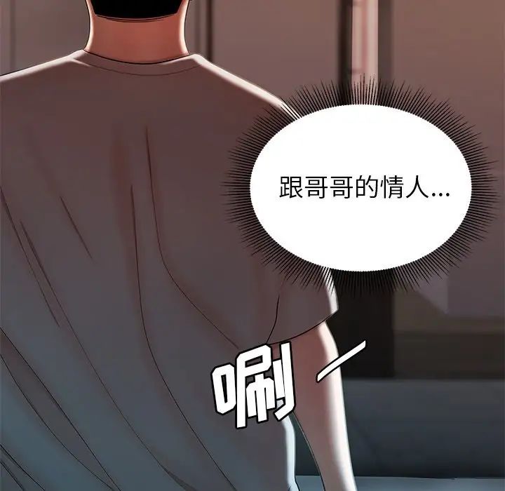 致命牢笼第37话
