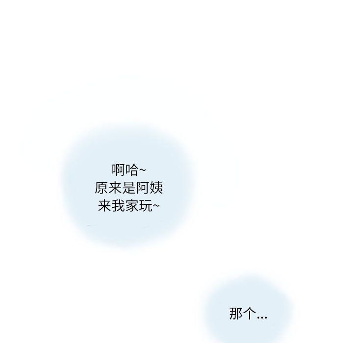 情事物语Second第11话