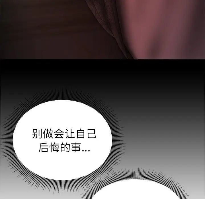 致命牢籠第37话