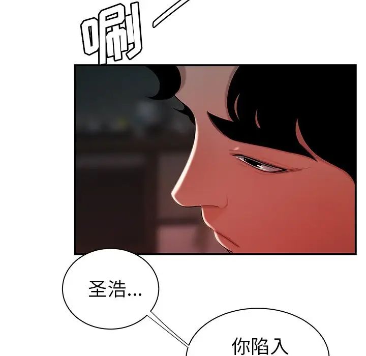 致命牢籠第37话