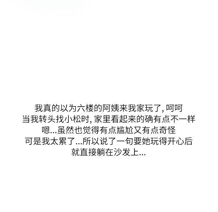 情事物語Second第11話