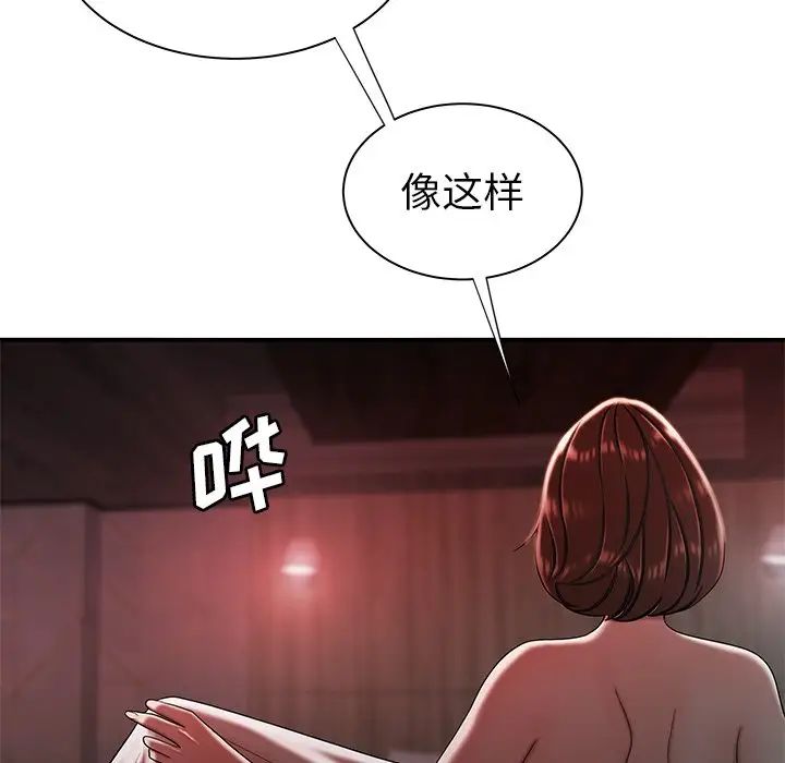 致命牢籠第37话