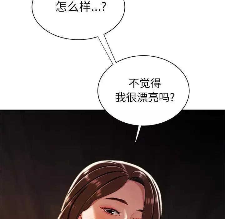 致命牢籠第37话