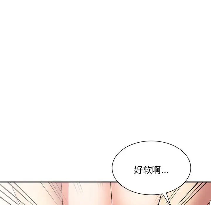 侄女来敲门第40话