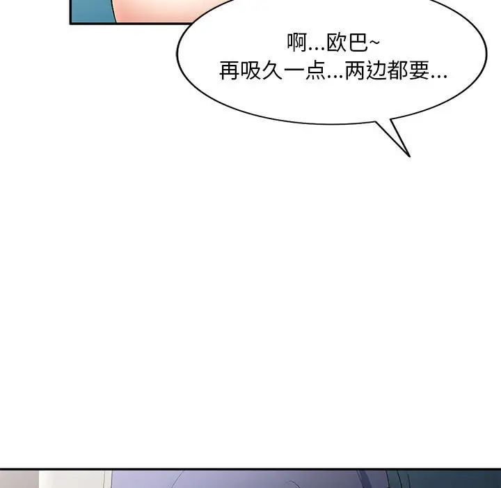 侄女来敲门第40话