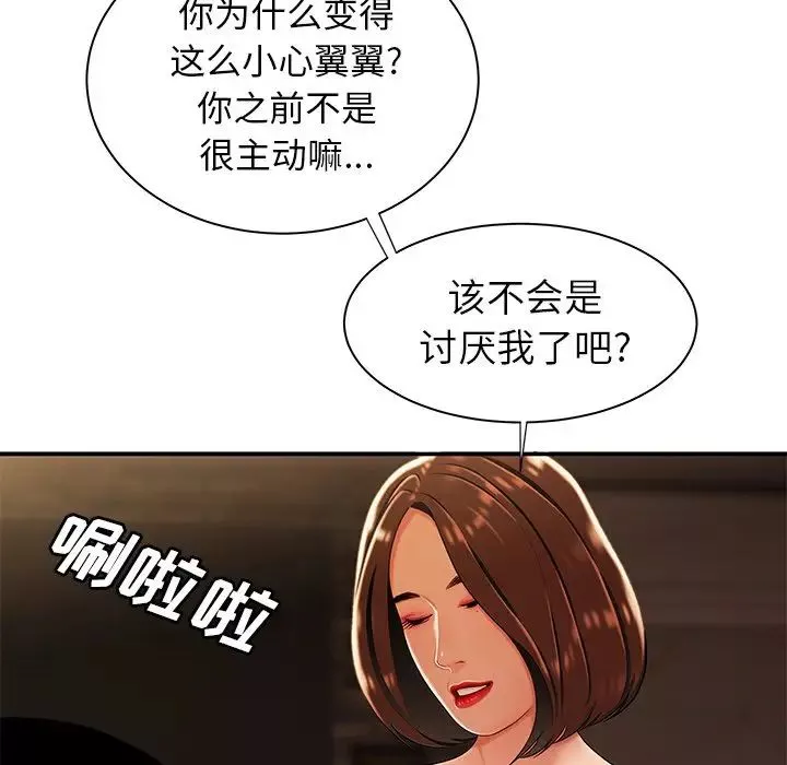 致命牢籠第37话