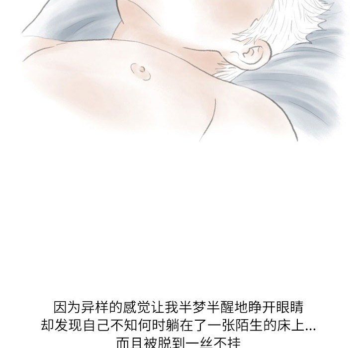 致命牢籠第37话