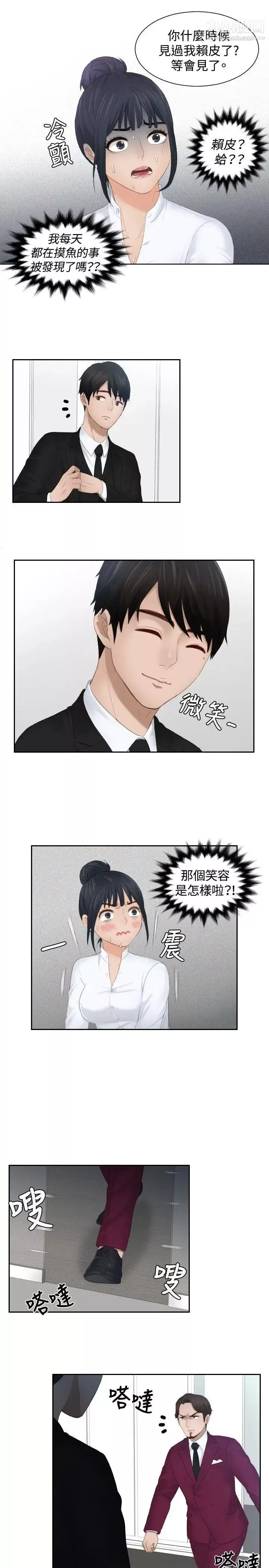 本能解決師第25話-逆委託(5)