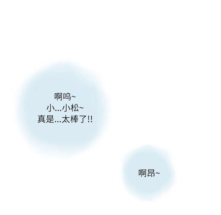情事物语Second第12话