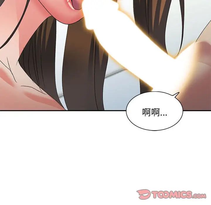 侄女来敲门第40话