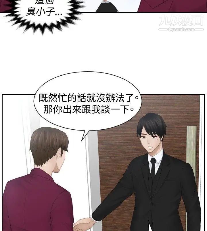 本能解决师第26话-逆委託(6)